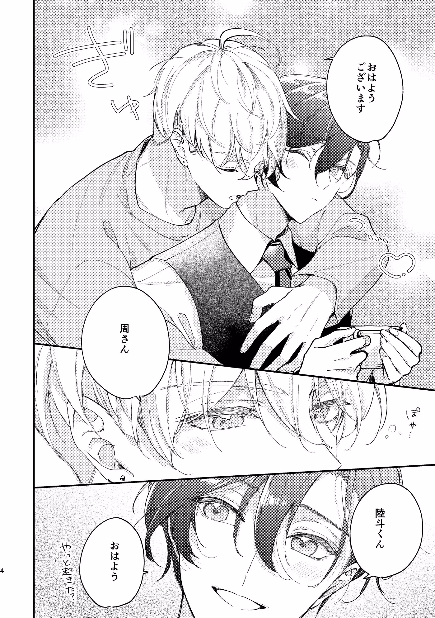 めかくしわんことスロウナイトを