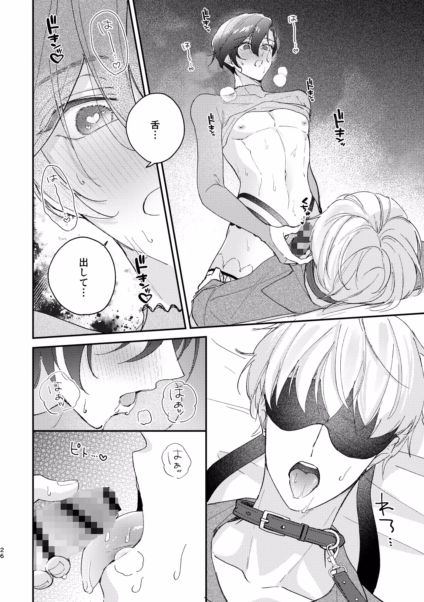 めかくしわんことスロウナイトを