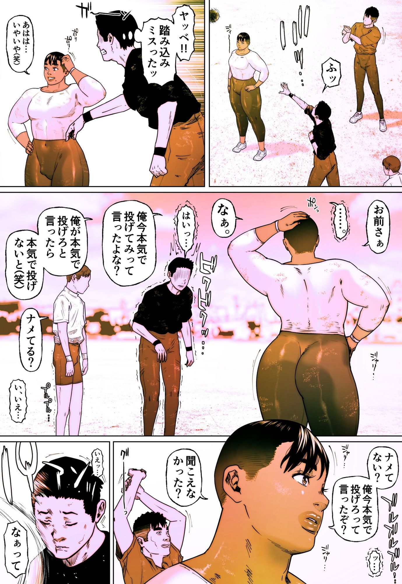 晶先輩は犯●れたい 9