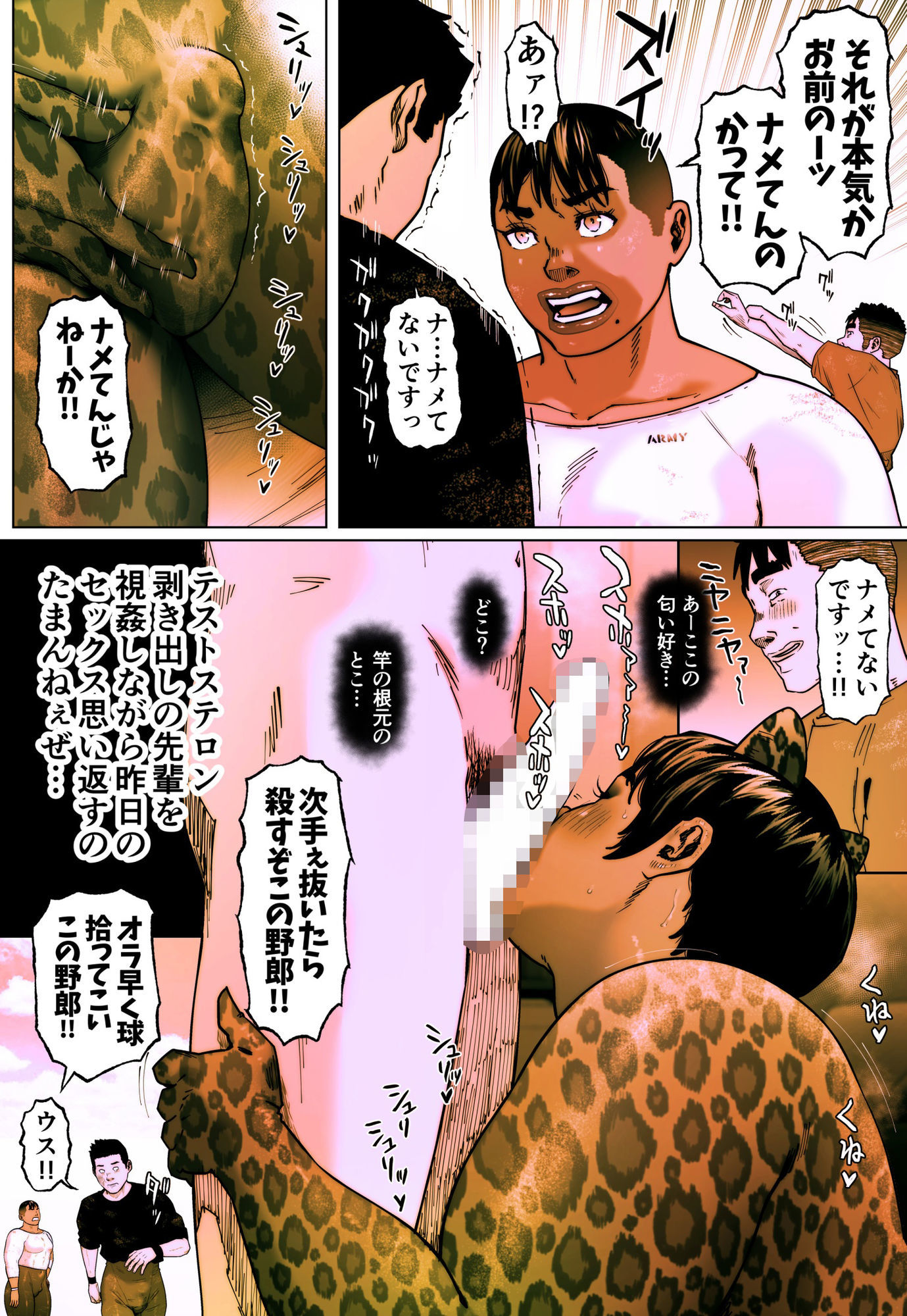 晶先輩は犯●れたい 9