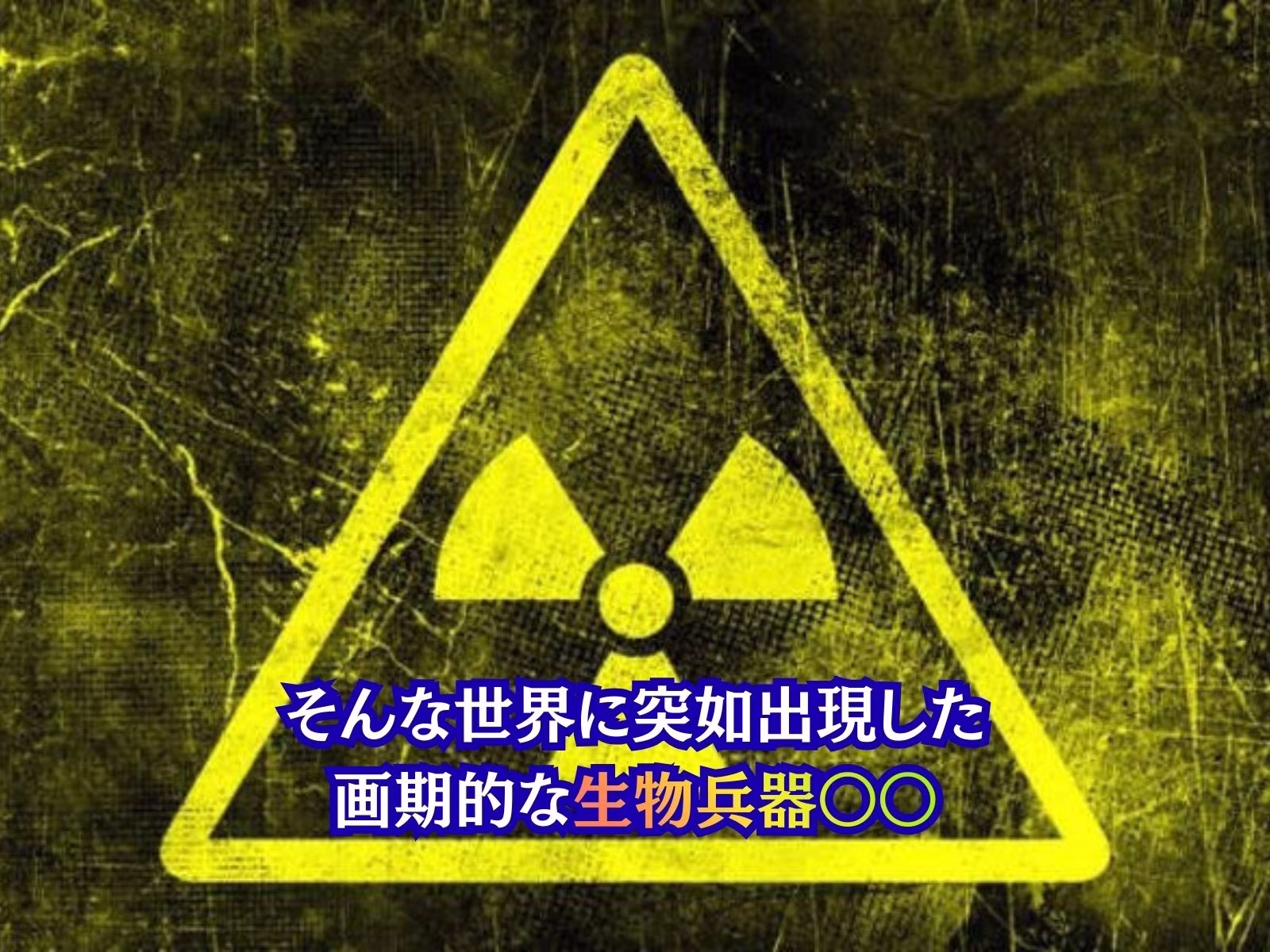 もしもあらゆるお堅い属性の女性を〇〇の力で強●的に快楽堕ちさせたら？