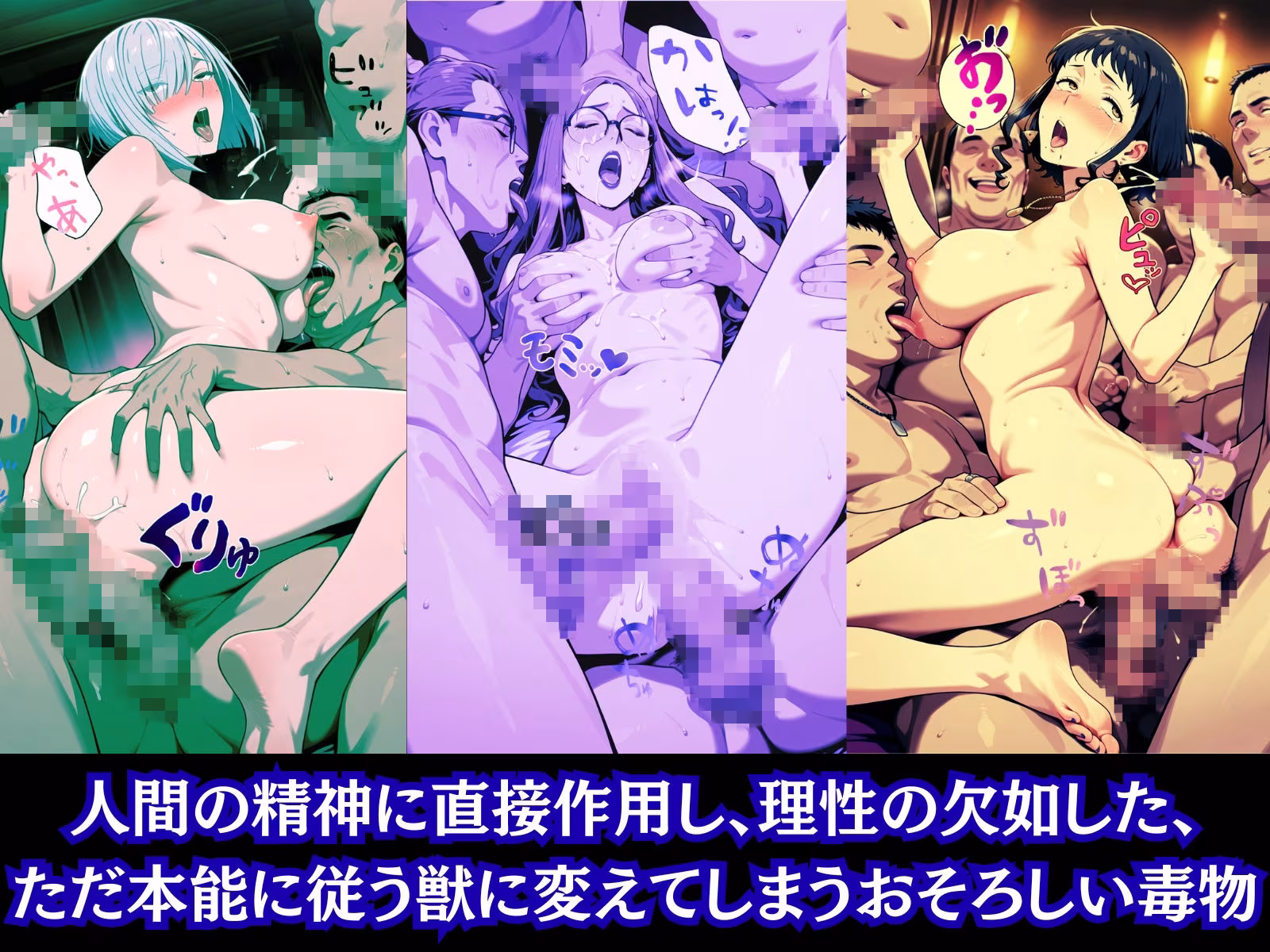 もしもあらゆるお堅い属性の女性を〇〇の力で強●的に快楽堕ちさせたら？