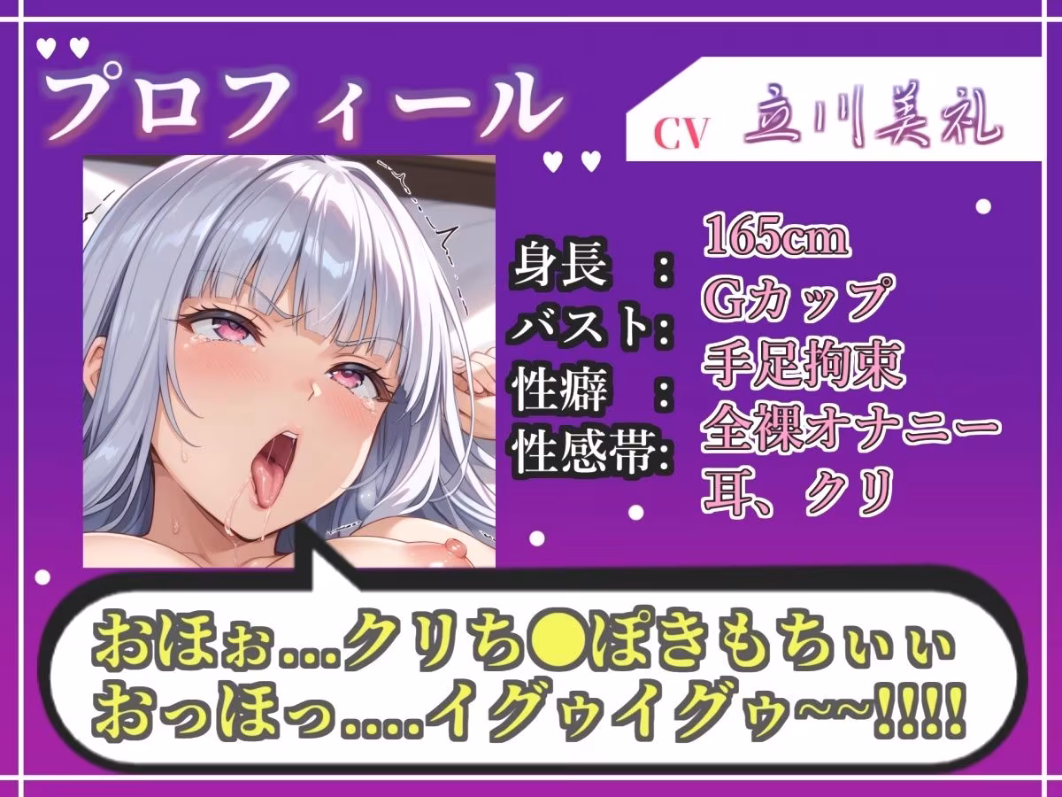 【新作価格】【CG特典あり】【57分プレミアロングVer】初撮りオナニー実演  THE FIRST OHOGOE  立川美礼