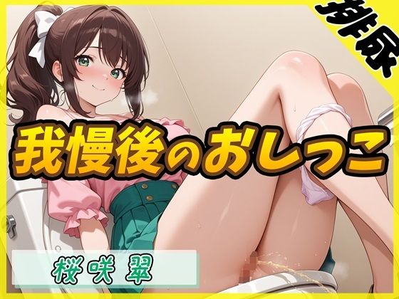 【G-Soundオムニバス】おしっこ傑作選 第二弾 〜十人十尿のしずく2〜【G-Sound】