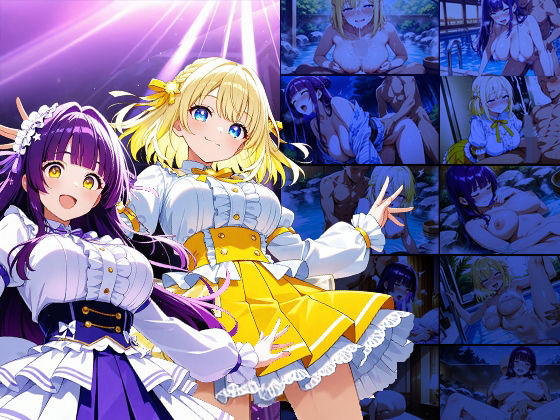 超人気アイドルユニット2人を独占撮影で堕とすまで【4K/500枚】