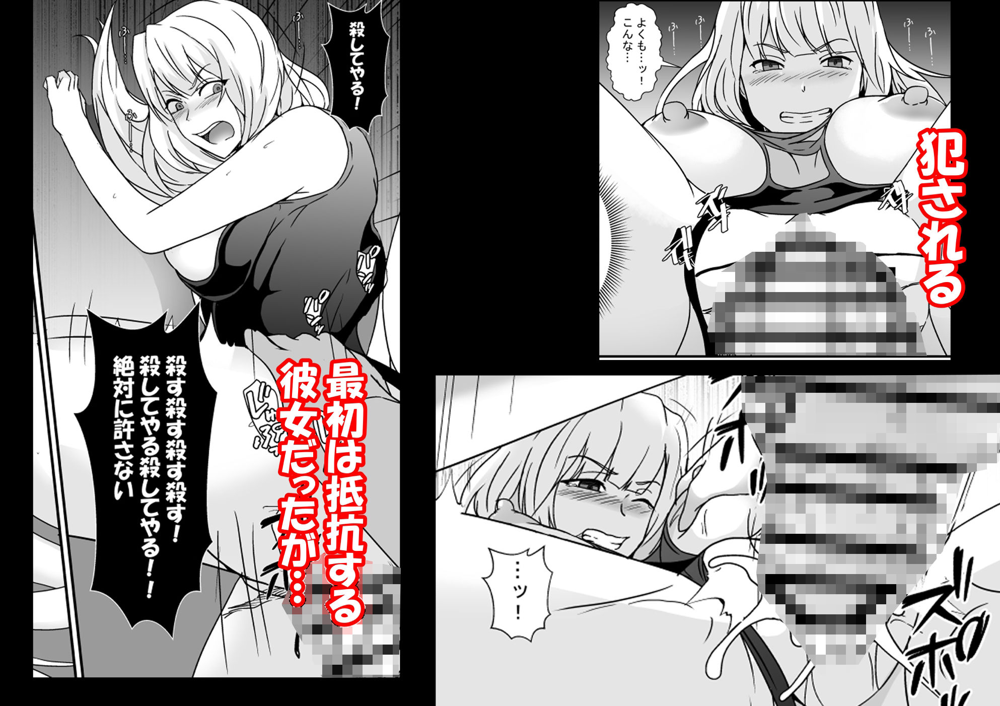 ある日やってきた勇者に大切な恋人が寝取られました