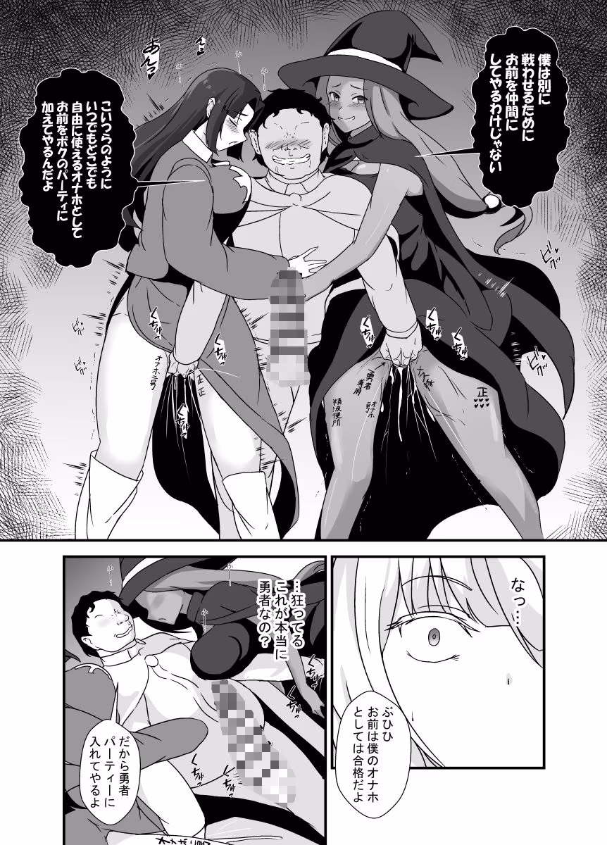 ある日やってきた勇者に大切な恋人が寝取られました