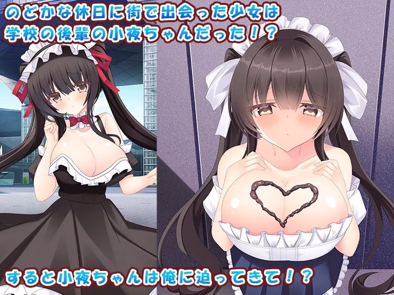 後輩の女の子のおっぱいとおまんこが使い放題になりました♪〜俺と後輩の幸せ子作り生活♪〜