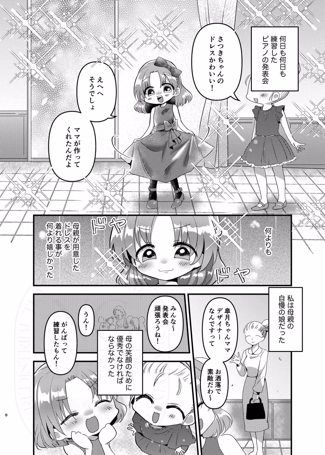 こぼれた雫で百合の花は咲くか