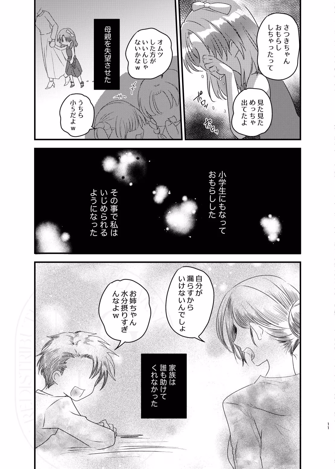 こぼれた雫で百合の花は咲くか