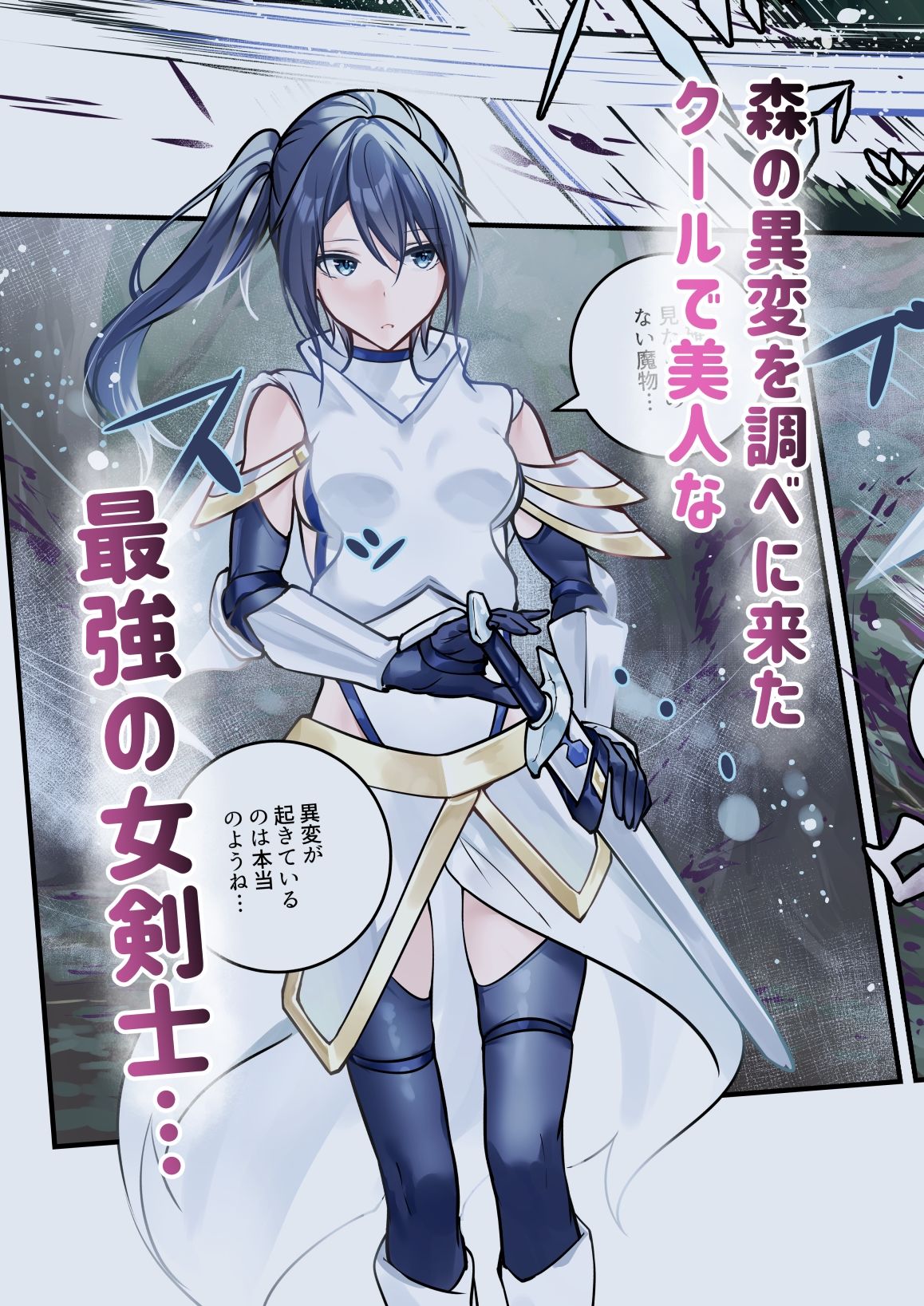 最強の剣士を快楽で屈服させて嫁にしたいだけの話