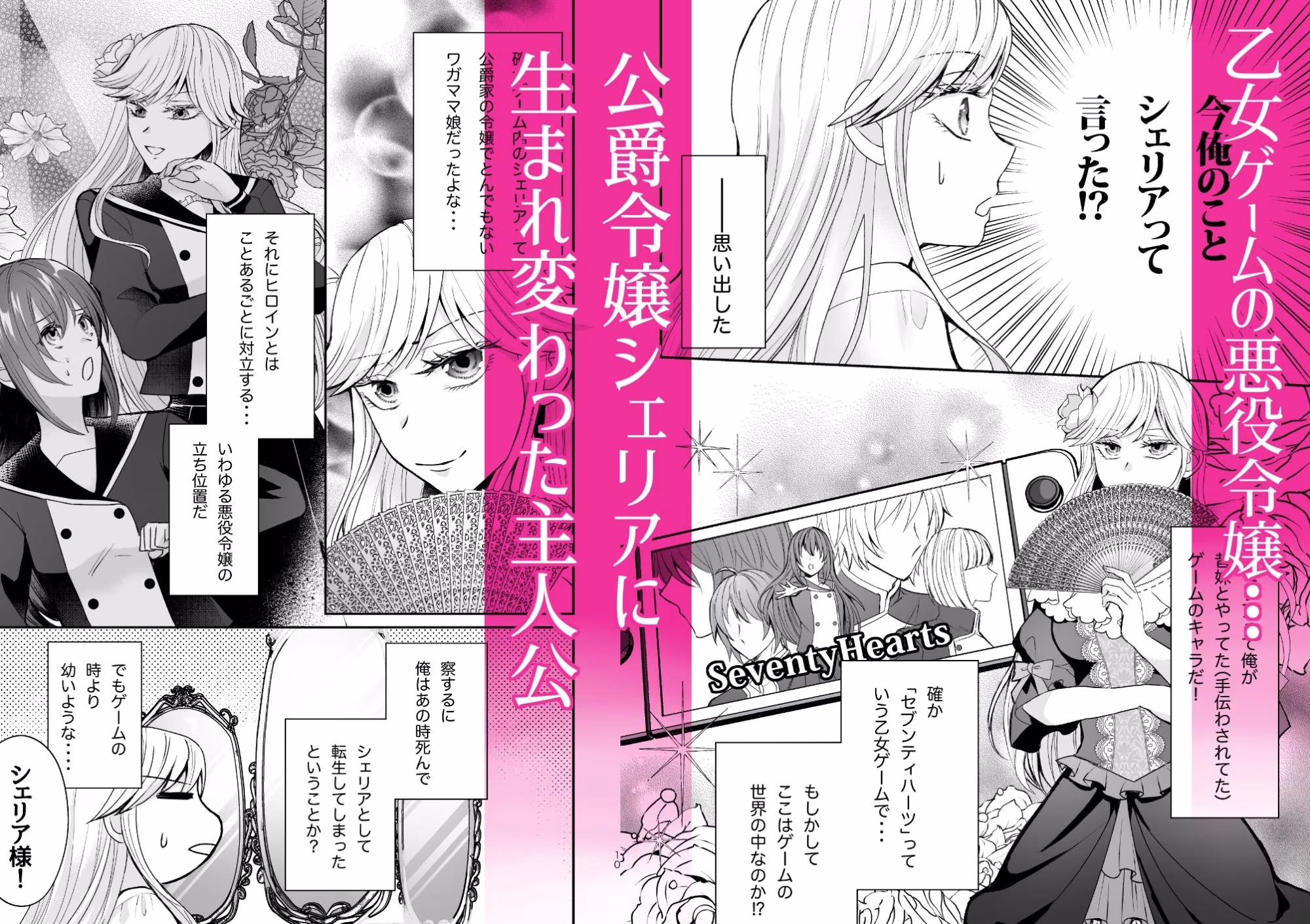 TS悪役令嬢の受難〜ラスボス王子が離してくれない〜