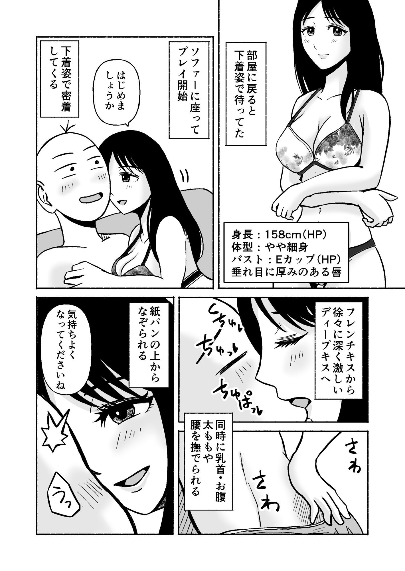 熊野大将軍のエロ体験記  本当かもしれない話