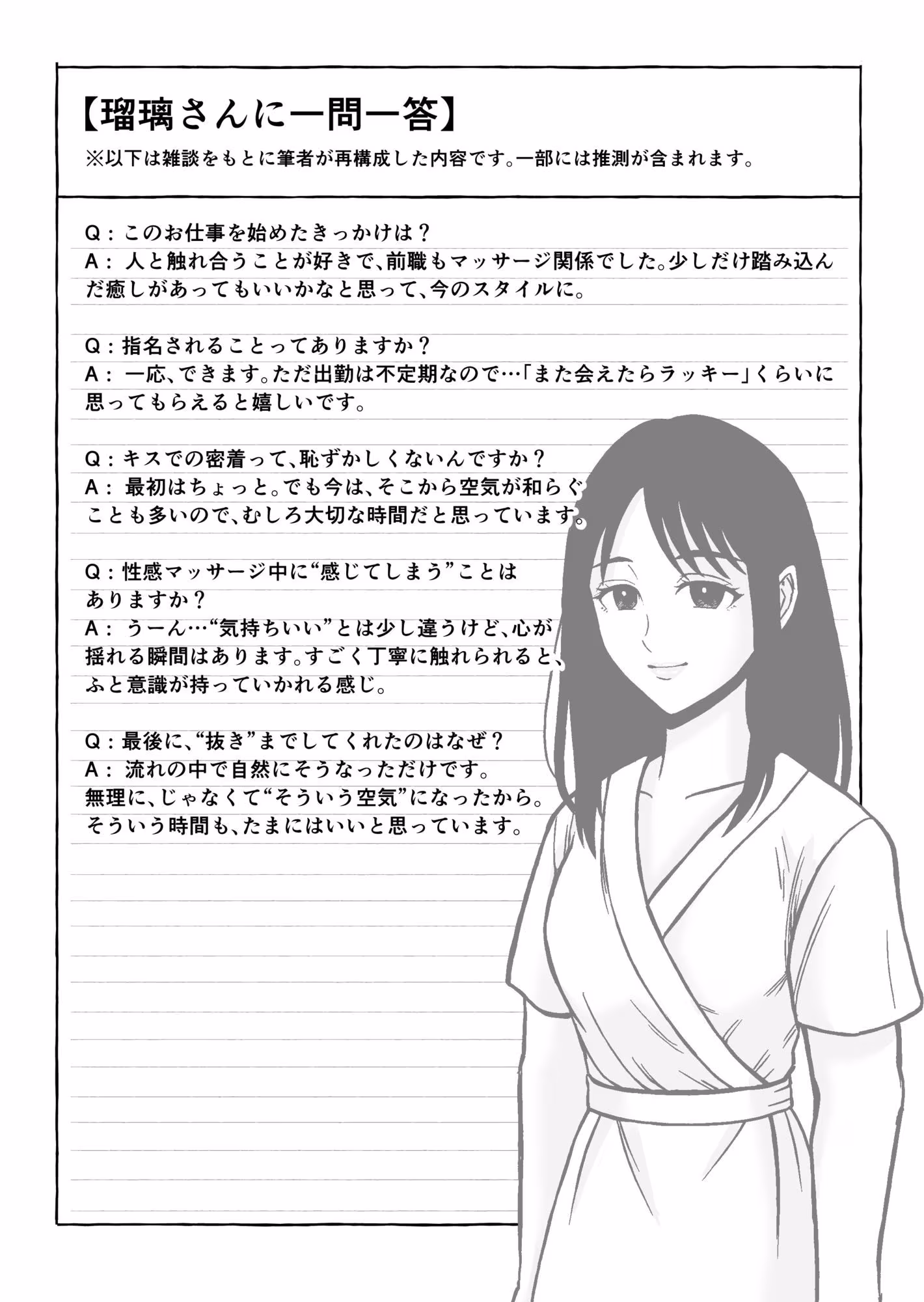 熊野大将軍のエロ体験記  本当かもしれない話