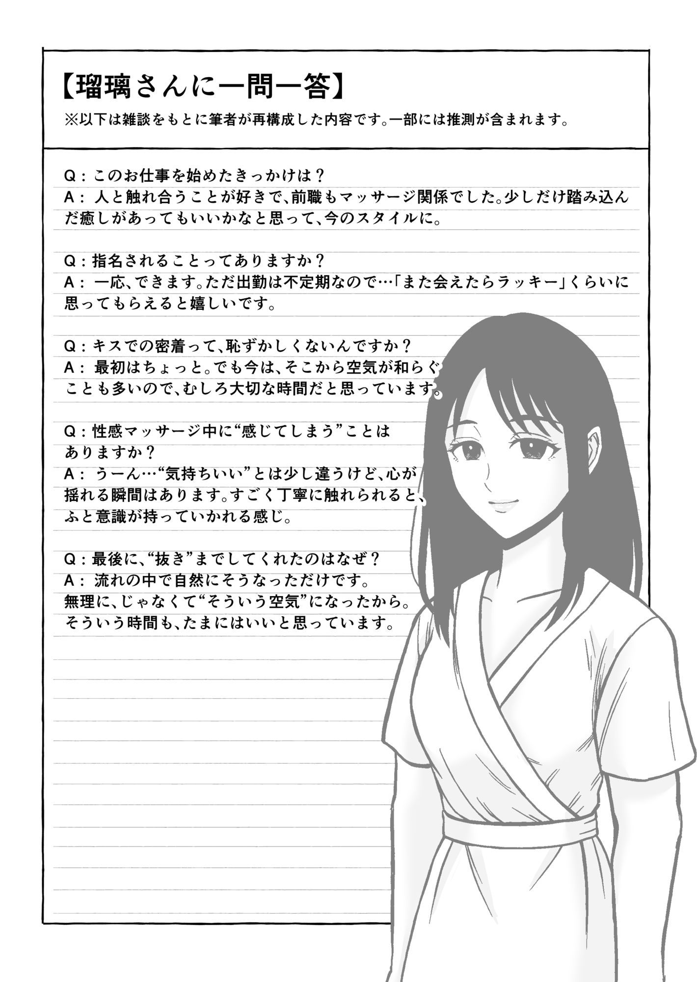 熊野大将軍のエロ体験記  本当かもしれない話