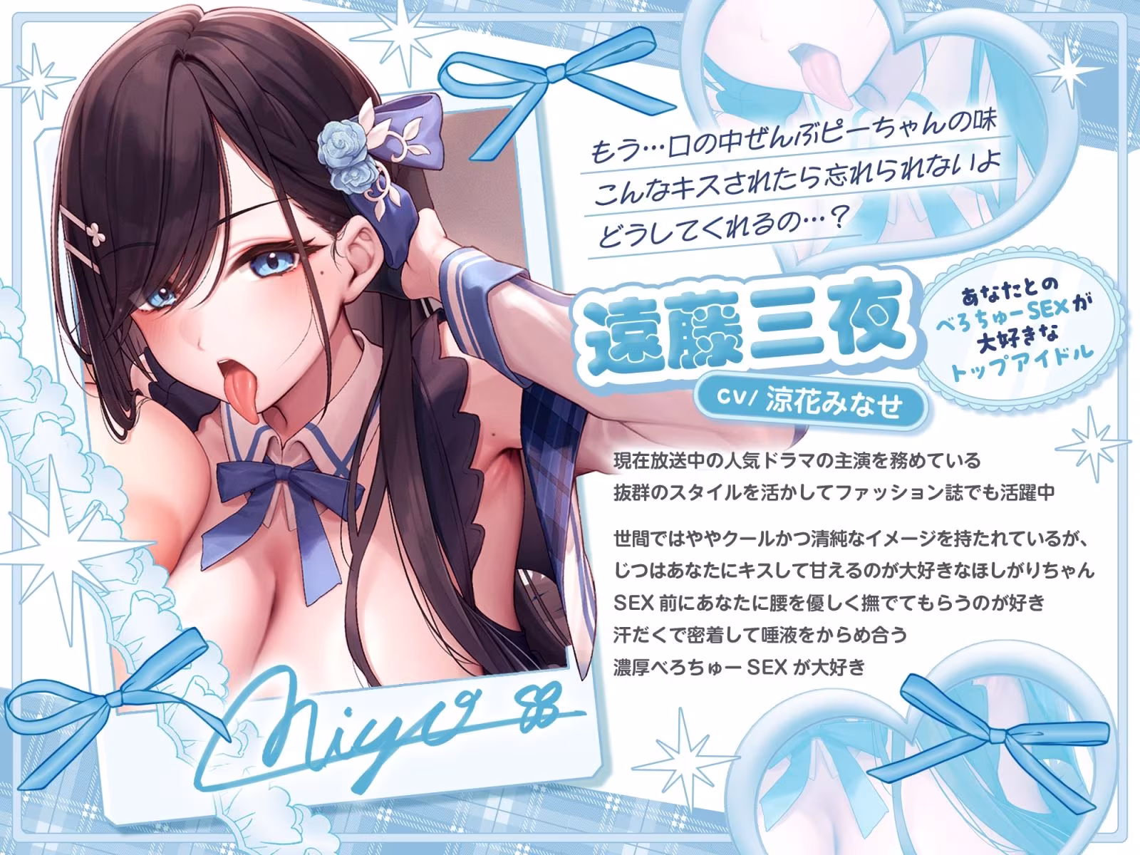 べろちゅー大好きアイドルと優越感MAXハーレム3P-売れっ子アイドル2人とラブラブべろちゅーしまくる濃厚密着3PナマハメSEX→ナマ中出し-【キス特化】