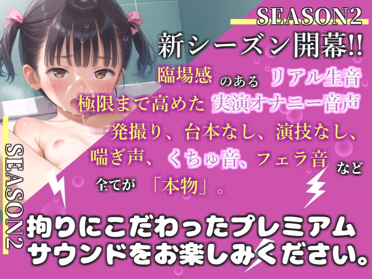 【新作価格】【豪華おまけあり】初登場！！【リアル生サウンド】バレたら即終了♪人気声優「華本うさぎ」が男子公衆トイレでバレないようにおもちゃで激しくオナニーしながら連続絶頂おもらし大洪水♪