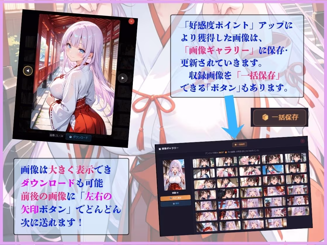 【PCゲーム】好感度あげて目指せ完堕ち！ 巨乳J〇と巫女編