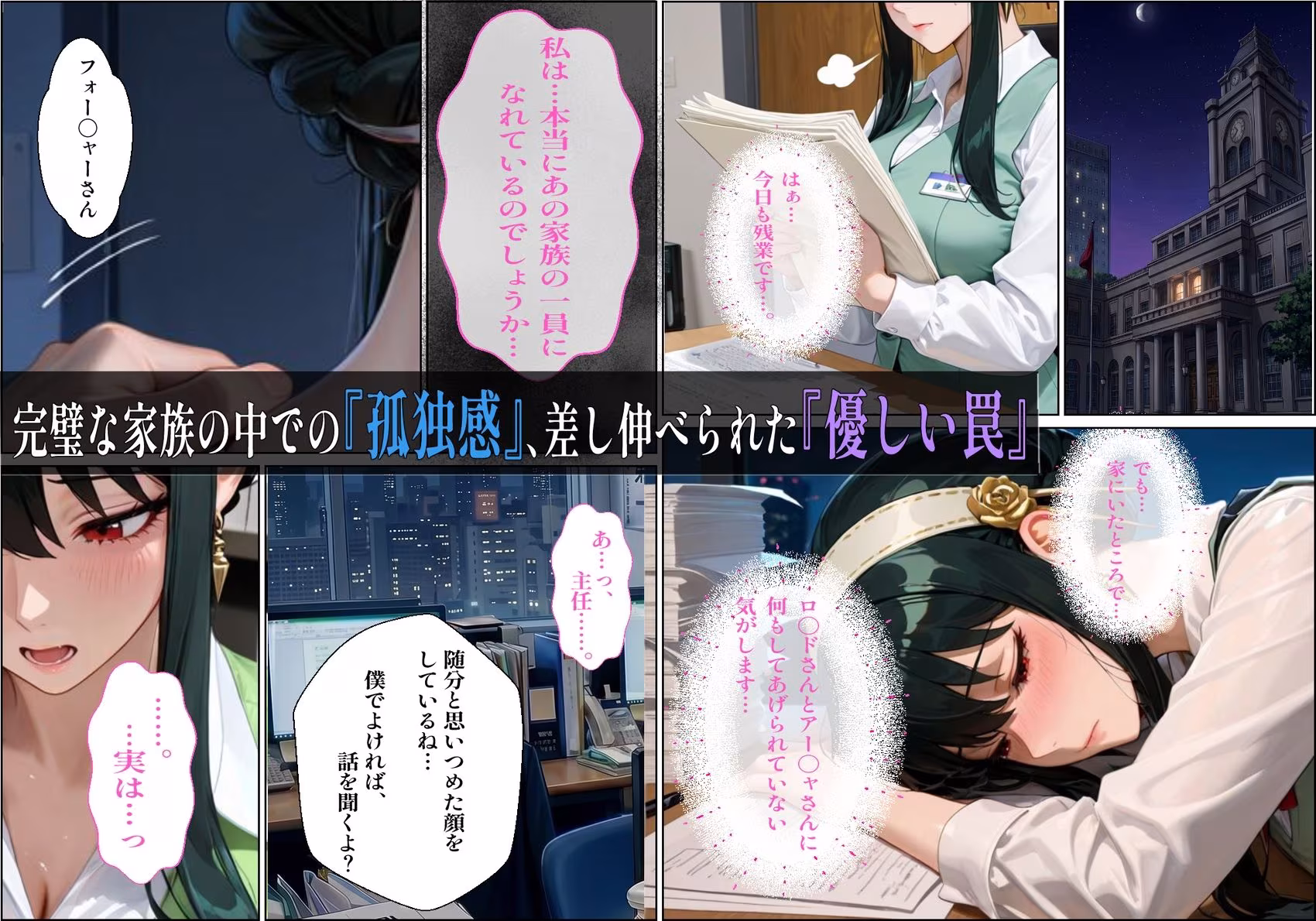 【NTR・巨乳人妻】最強の殺し屋なのに上司に寝取られメス堕ちした話-ヨル・フォー〇ャー-