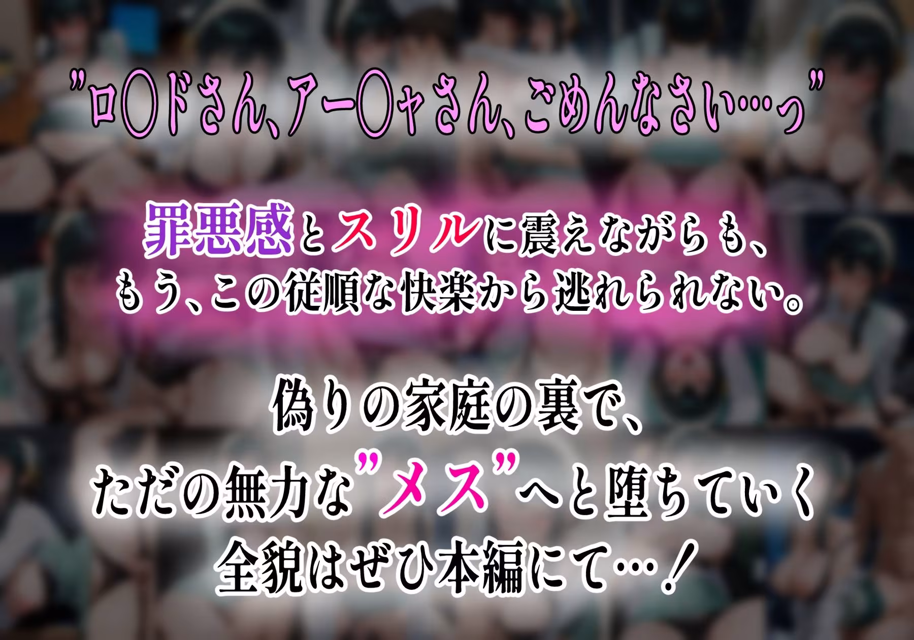 【NTR・巨乳人妻】最強の殺し屋なのに上司に寝取られメス堕ちした話-ヨル・フォー〇ャー-