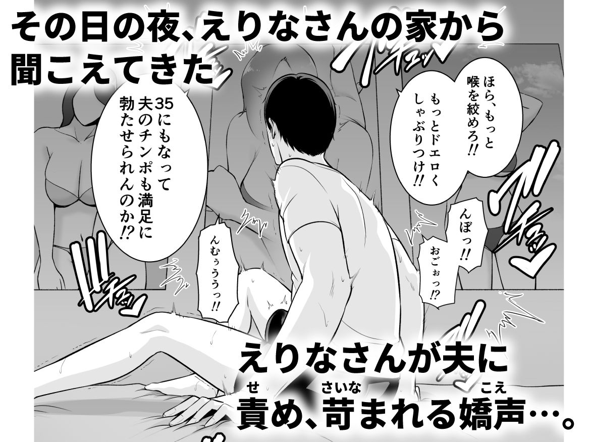おとなりの人妻（35）  〜歳の差なんて（上）〜