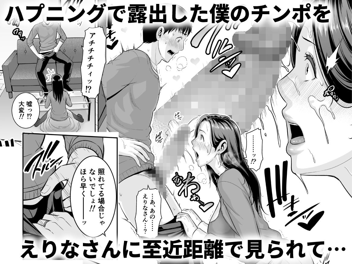 おとなりの人妻（35）  〜歳の差なんて（上）〜