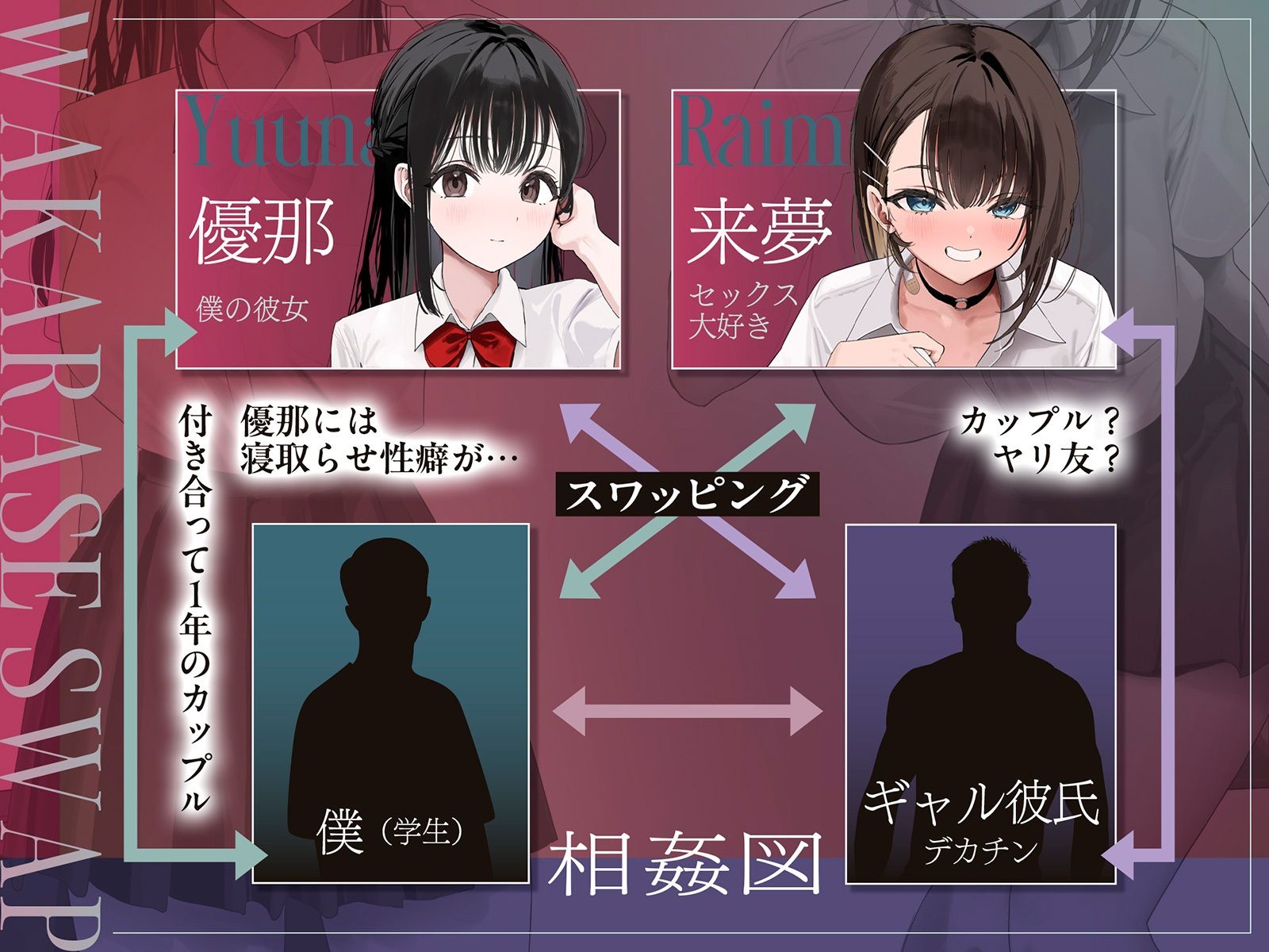 【NTR×わからせスワップ】彼女の変態性癖と耳元で煽ってくるギャルJKに喉奥イラマチオで強●飲精させたお話