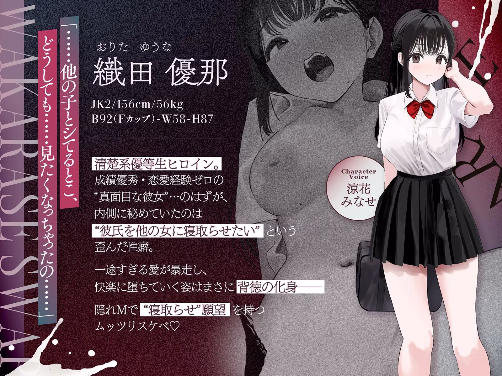 【NTR×わからせスワップ】彼女の変態性癖と耳元で煽ってくるギャルJKに喉奥イラマチオで強●飲精させたお話