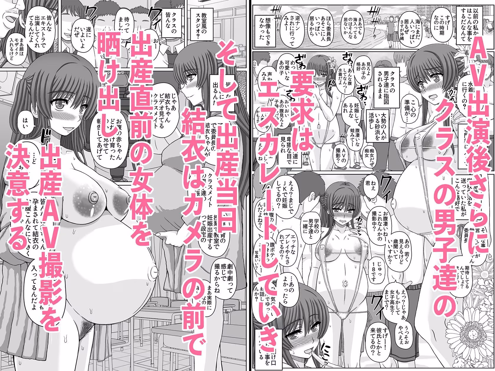 委員長はクラスの妊娠ペット4