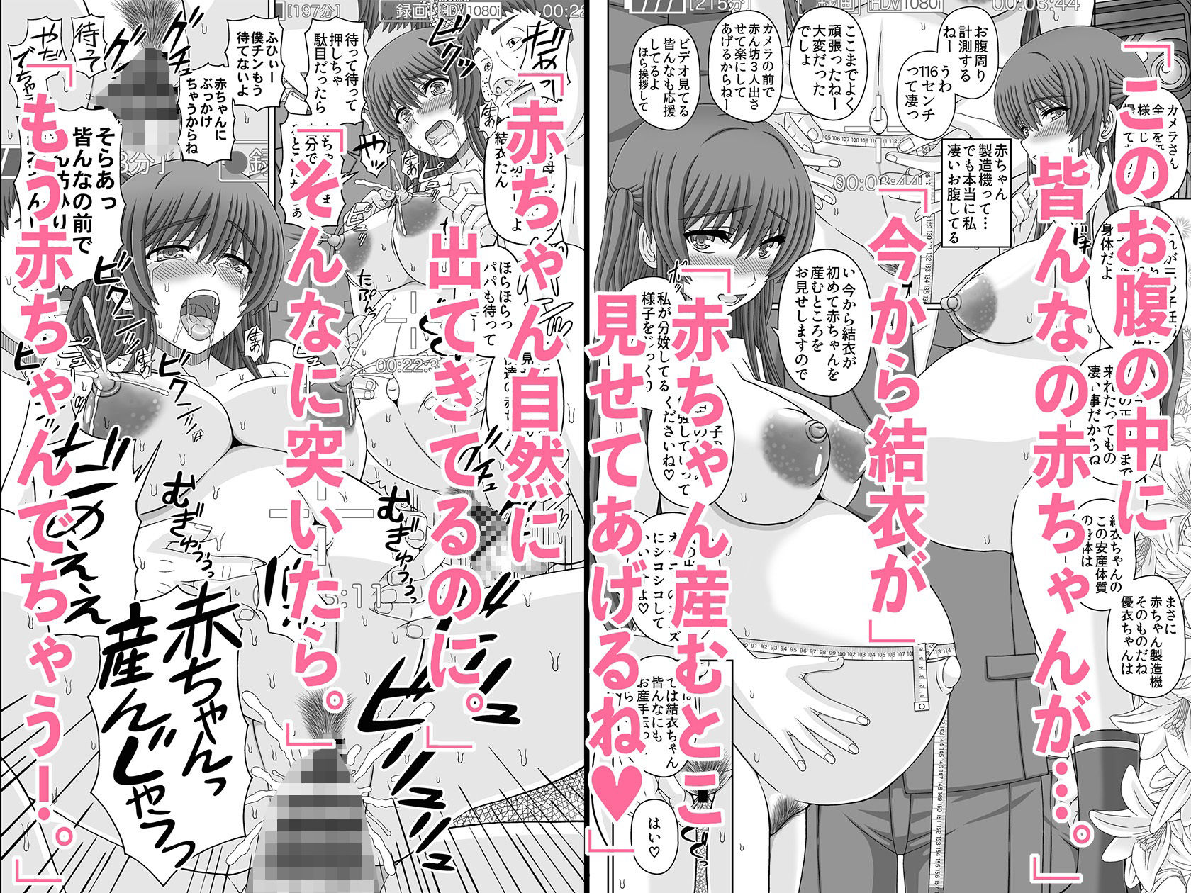 委員長はクラスの妊娠ペット4