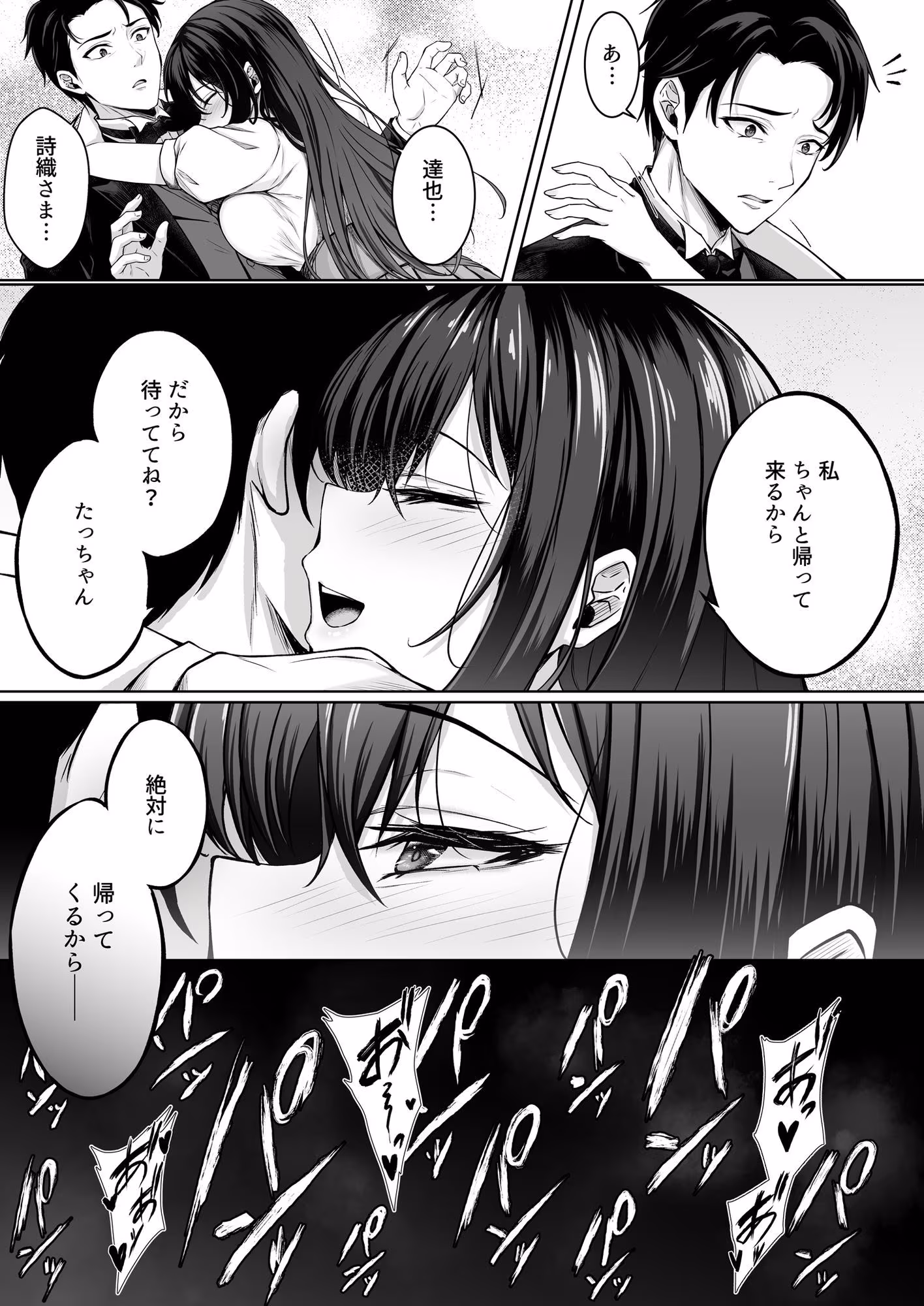没落令嬢は尚も気高く〜ミガワリに散る花〜