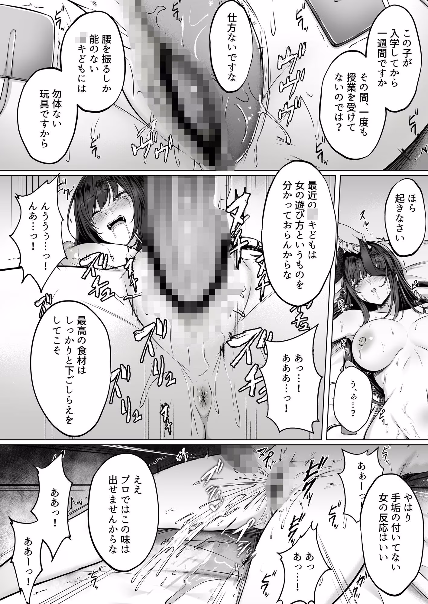 没落令嬢は尚も気高く〜ミガワリに散る花〜
