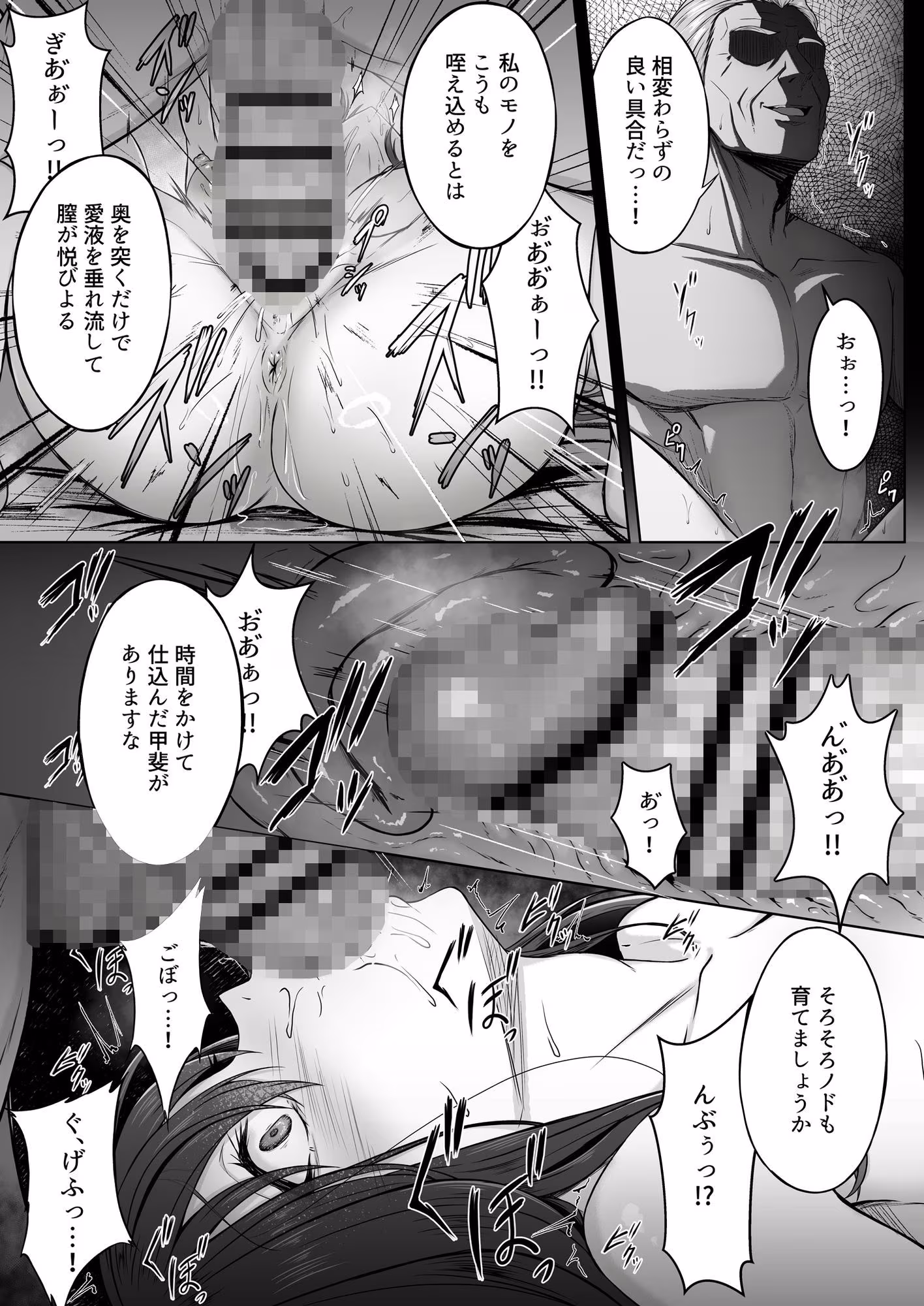 没落令嬢は尚も気高く〜ミガワリに散る花〜