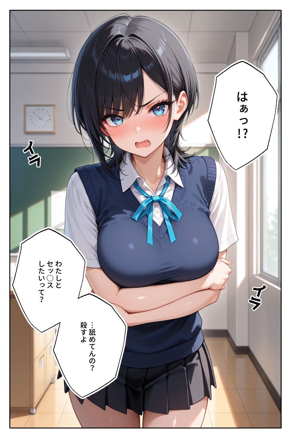 中指立てたらわからされた