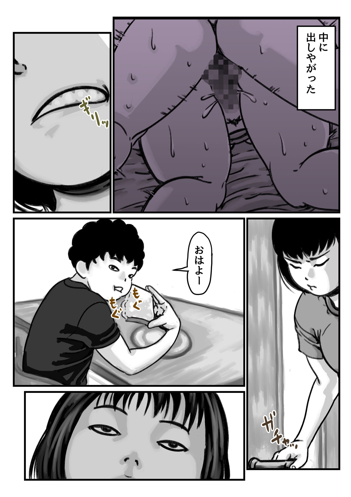 両腕が使えなくなったら弟が調子に乗りだした！ 中編