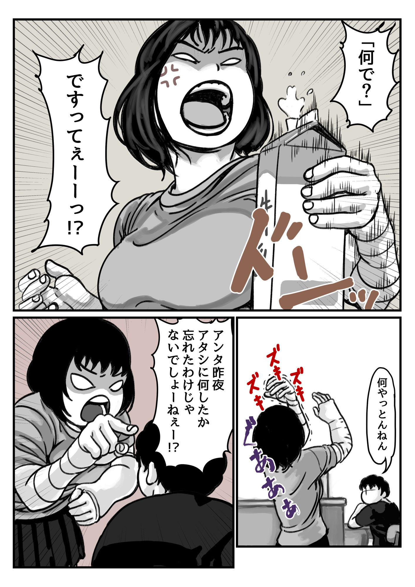 両腕が使えなくなったら弟が調子に乗りだした！ 中編