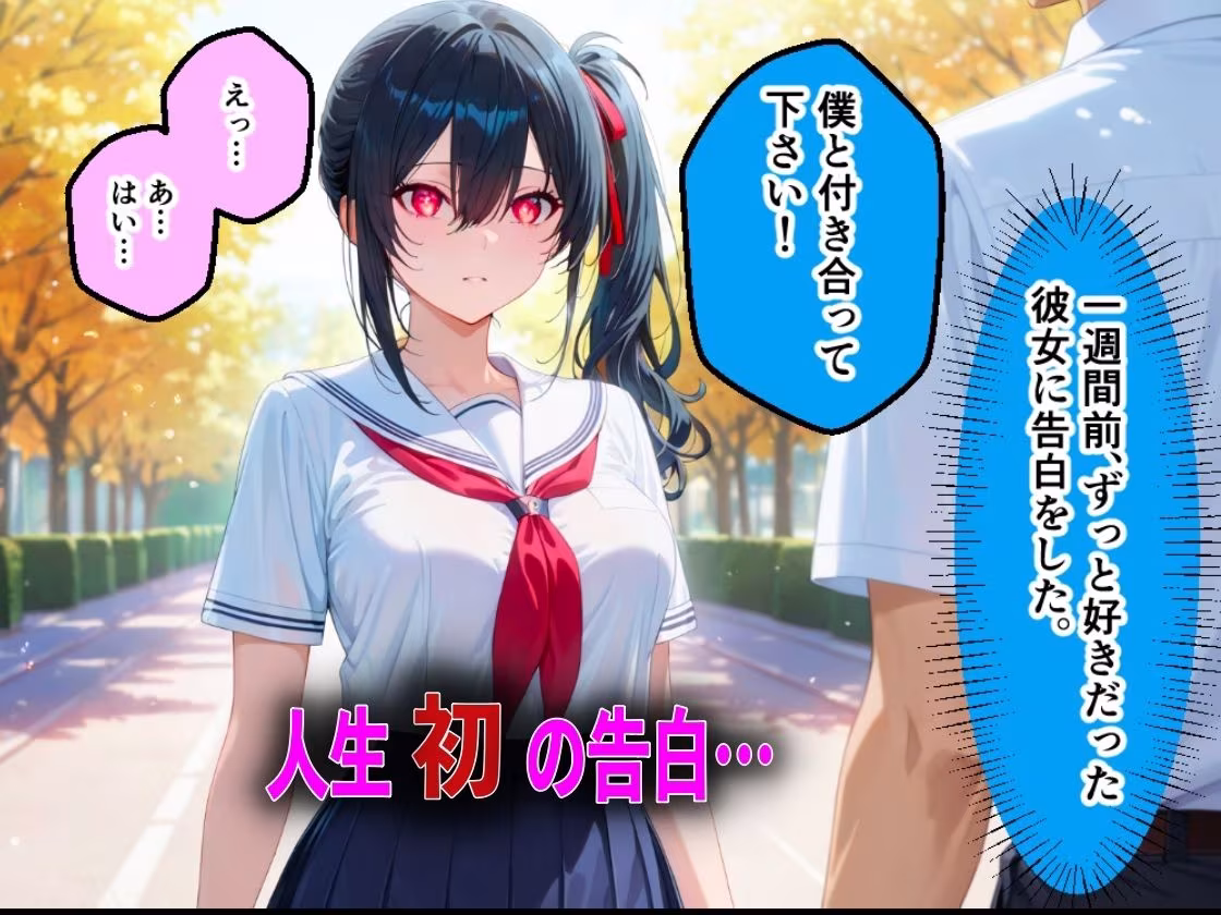 キモオジ義父にキメセク中毒にされて中出し依存症になったJKの話