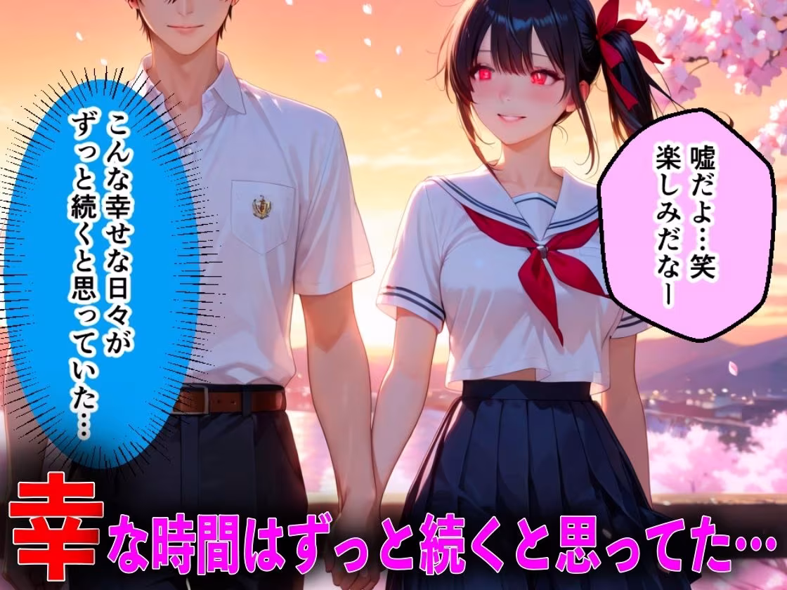 キモオジ義父にキメセク中毒にされて中出し依存症になったJKの話