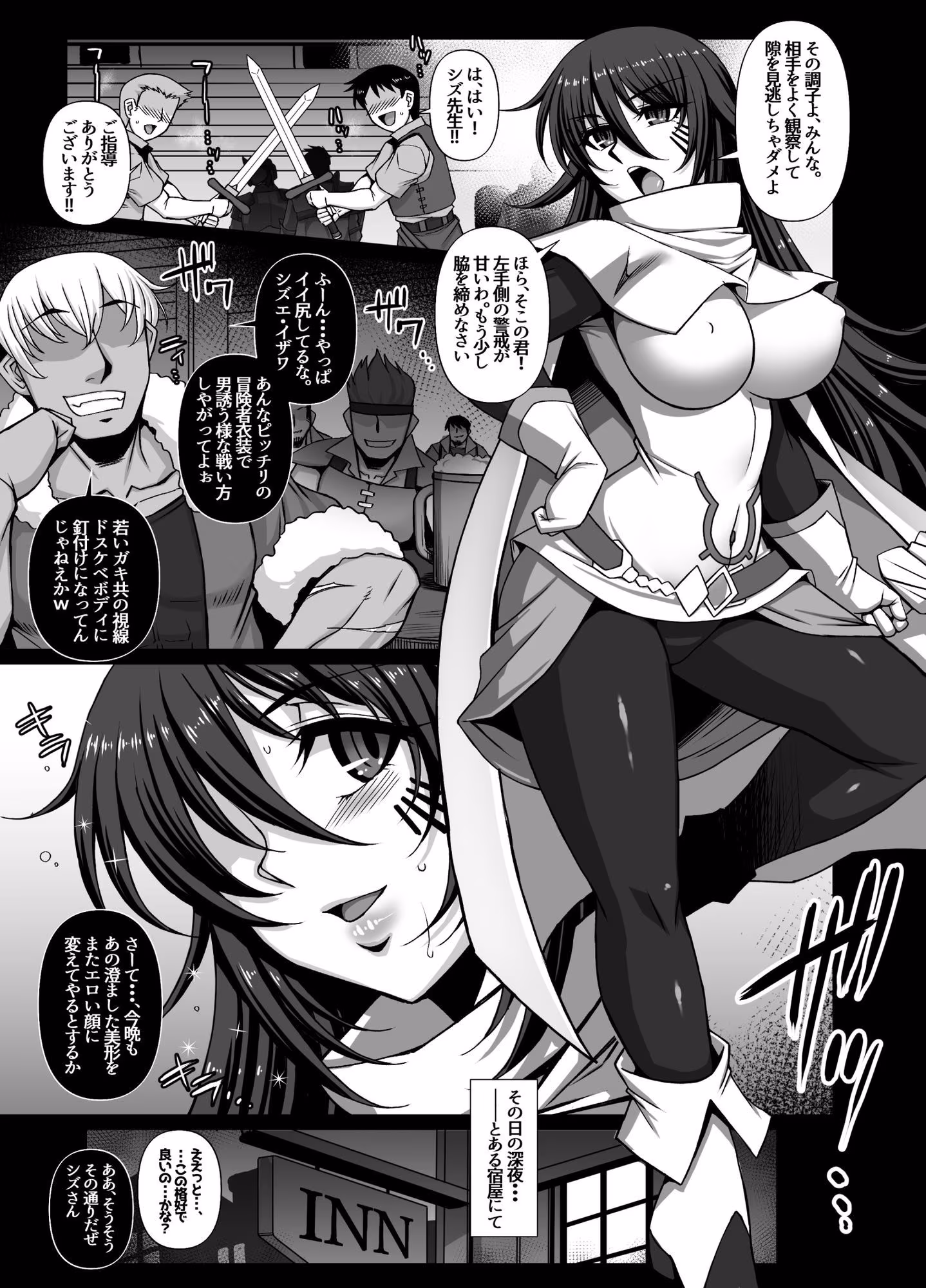 性華・4  快楽漫画短編集