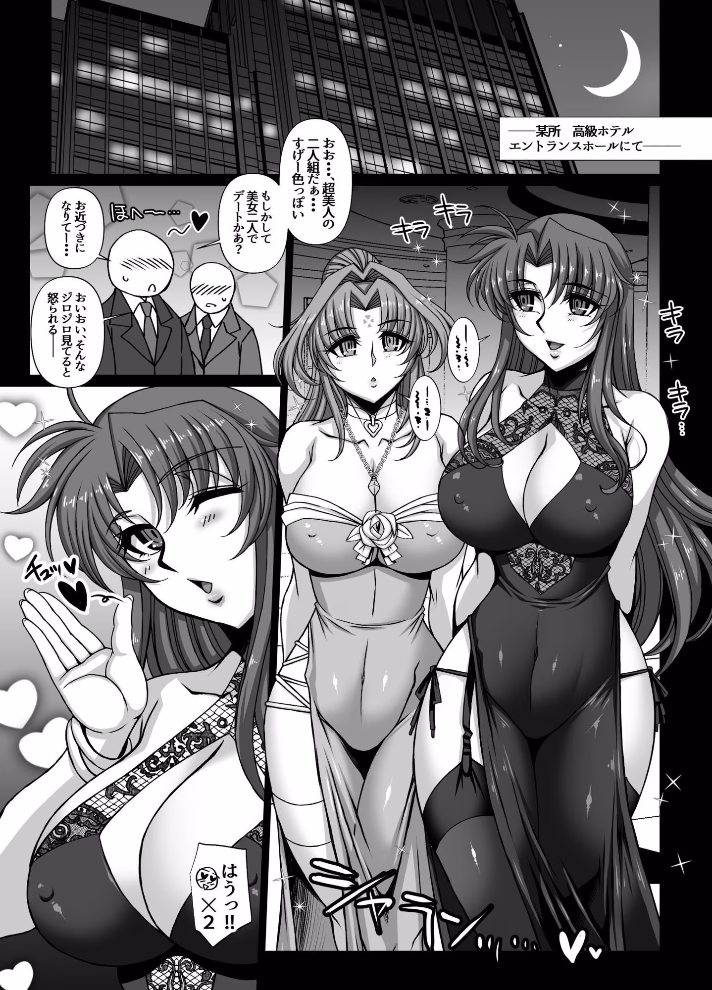 性華・4  快楽漫画短編集