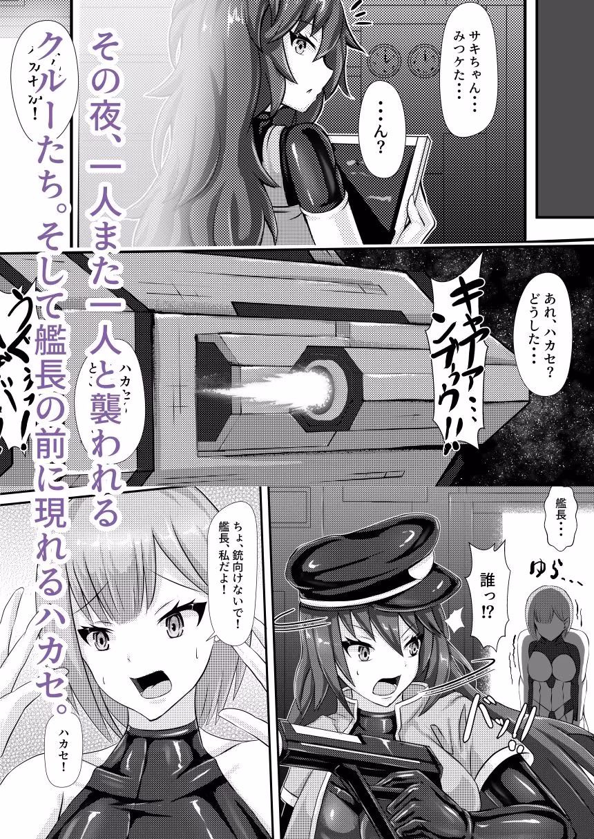 準星より愛を込めて