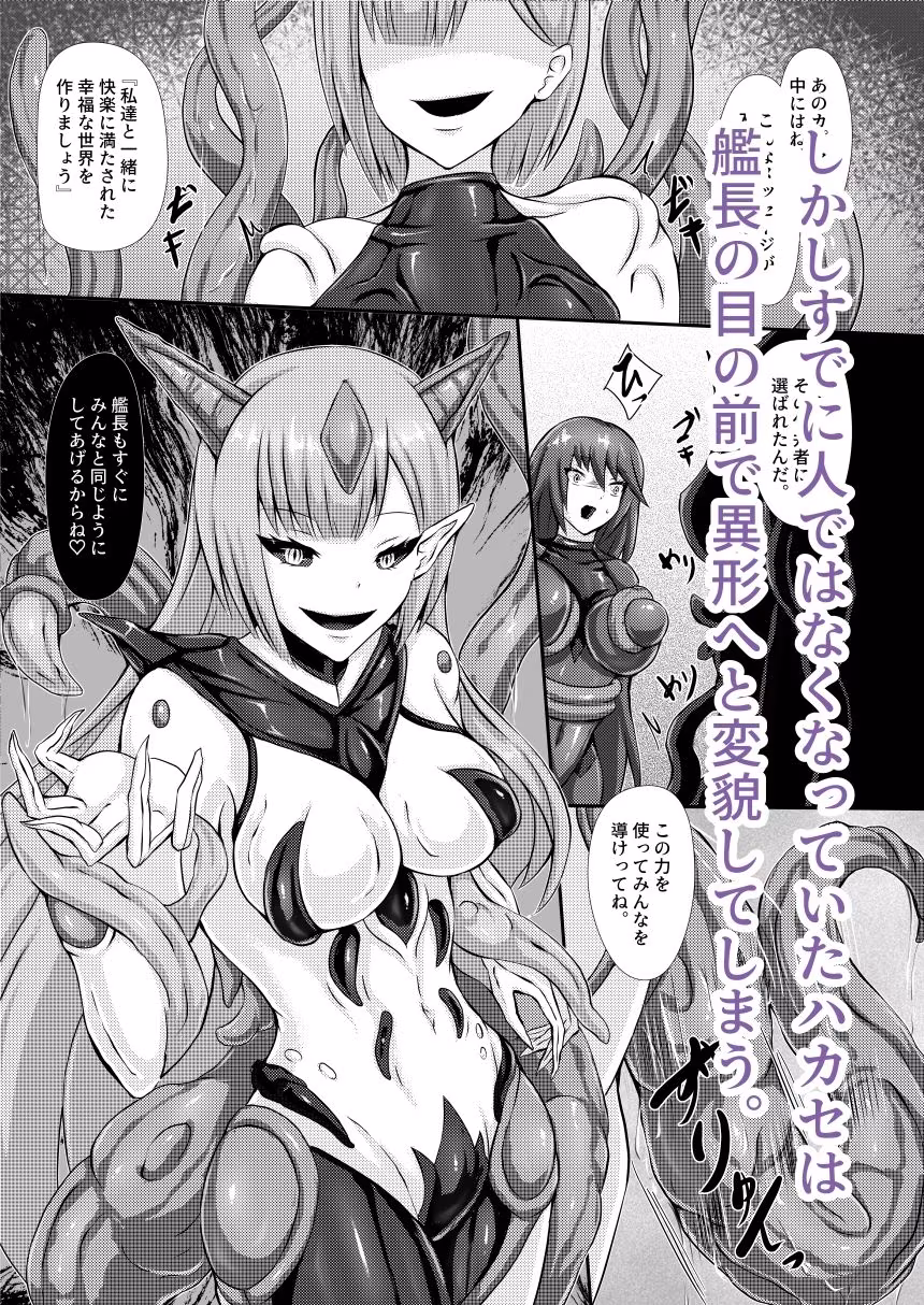 準星より愛を込めて