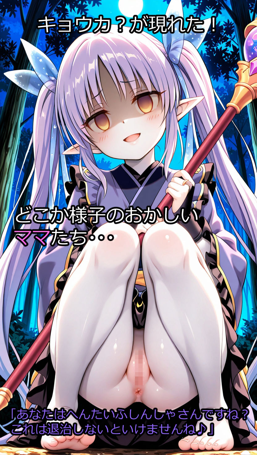 もんくえ風ママとバトル2