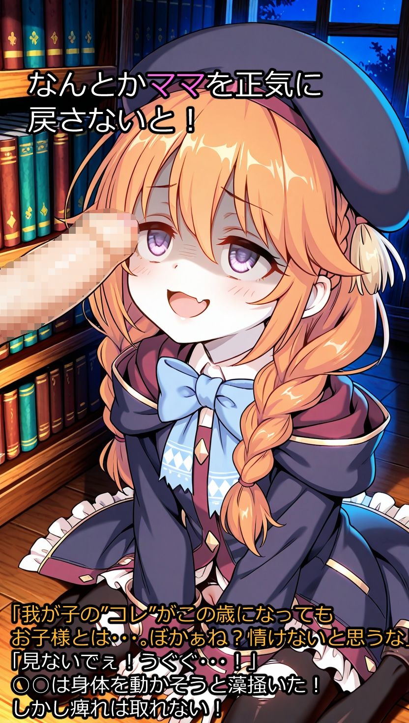 もんくえ風ママとバトル2