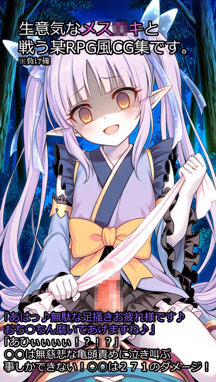 もんくえ風ママとバトル2