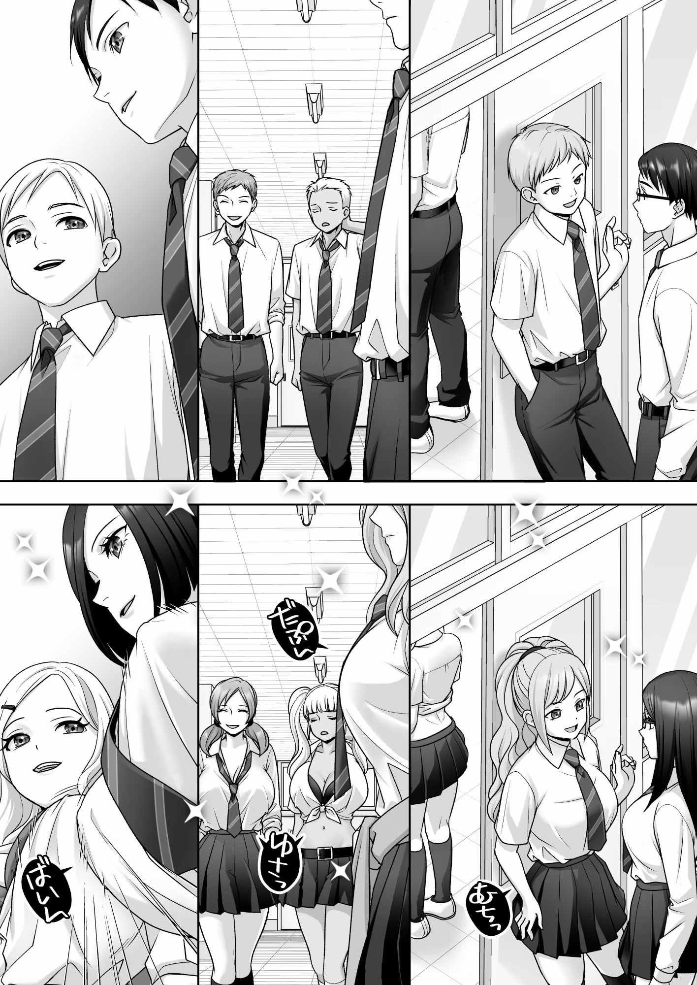 TS改変ノートでヤりたい放題！？