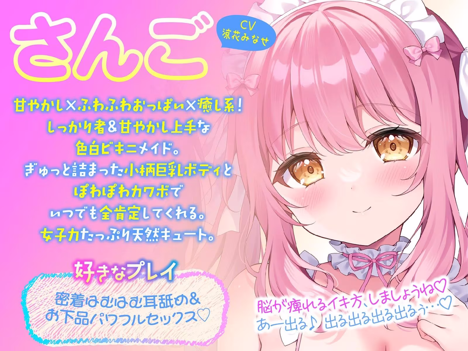 【KU100】ふりふりメイドのダブルふわふわハーレムご奉仕♪ ビキニで甘イキご奉仕いたしますにゃん♪