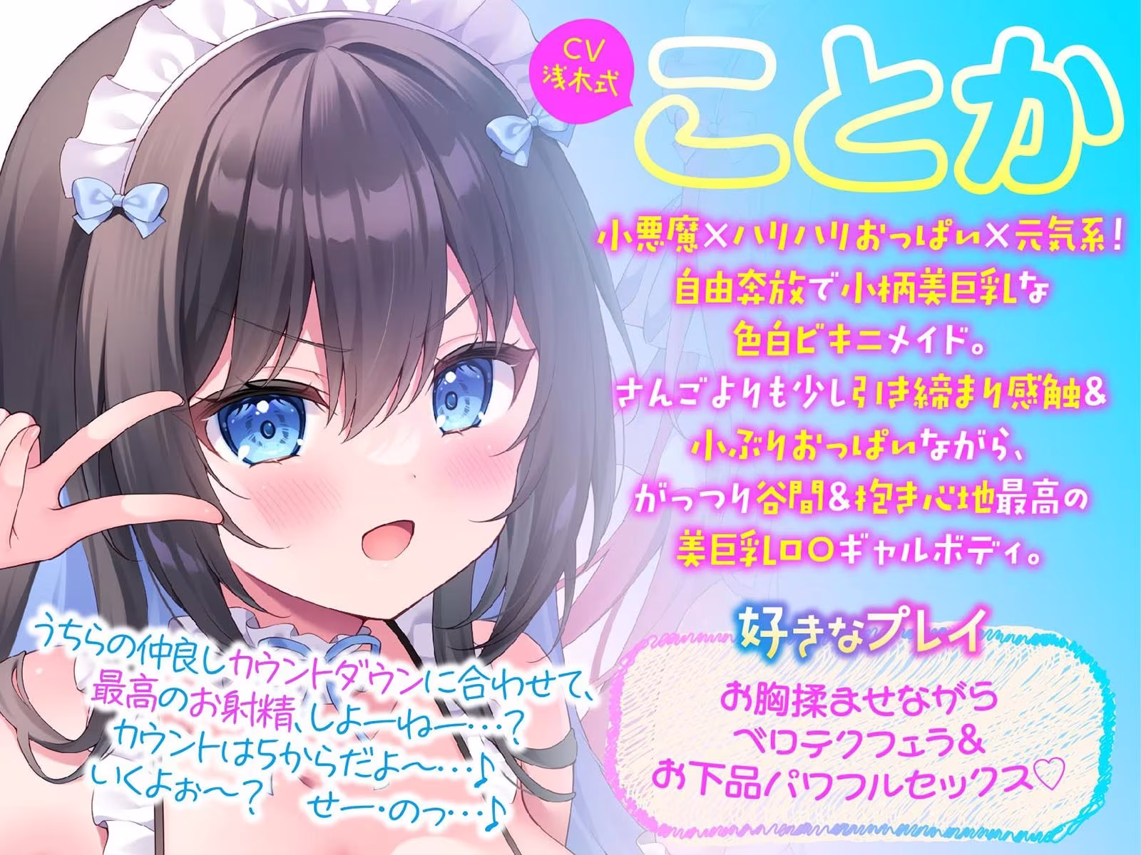 【KU100】ふりふりメイドのダブルふわふわハーレムご奉仕♪ ビキニで甘イキご奉仕いたしますにゃん♪