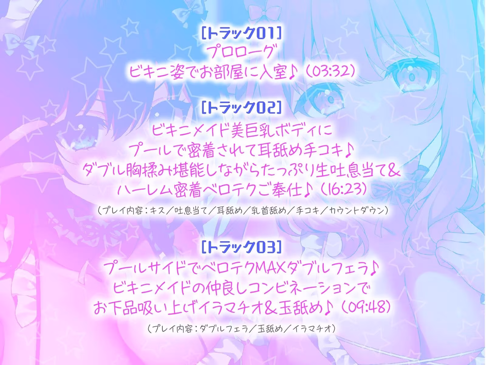 【KU100】ふりふりメイドのダブルふわふわハーレムご奉仕♪ ビキニで甘イキご奉仕いたしますにゃん♪