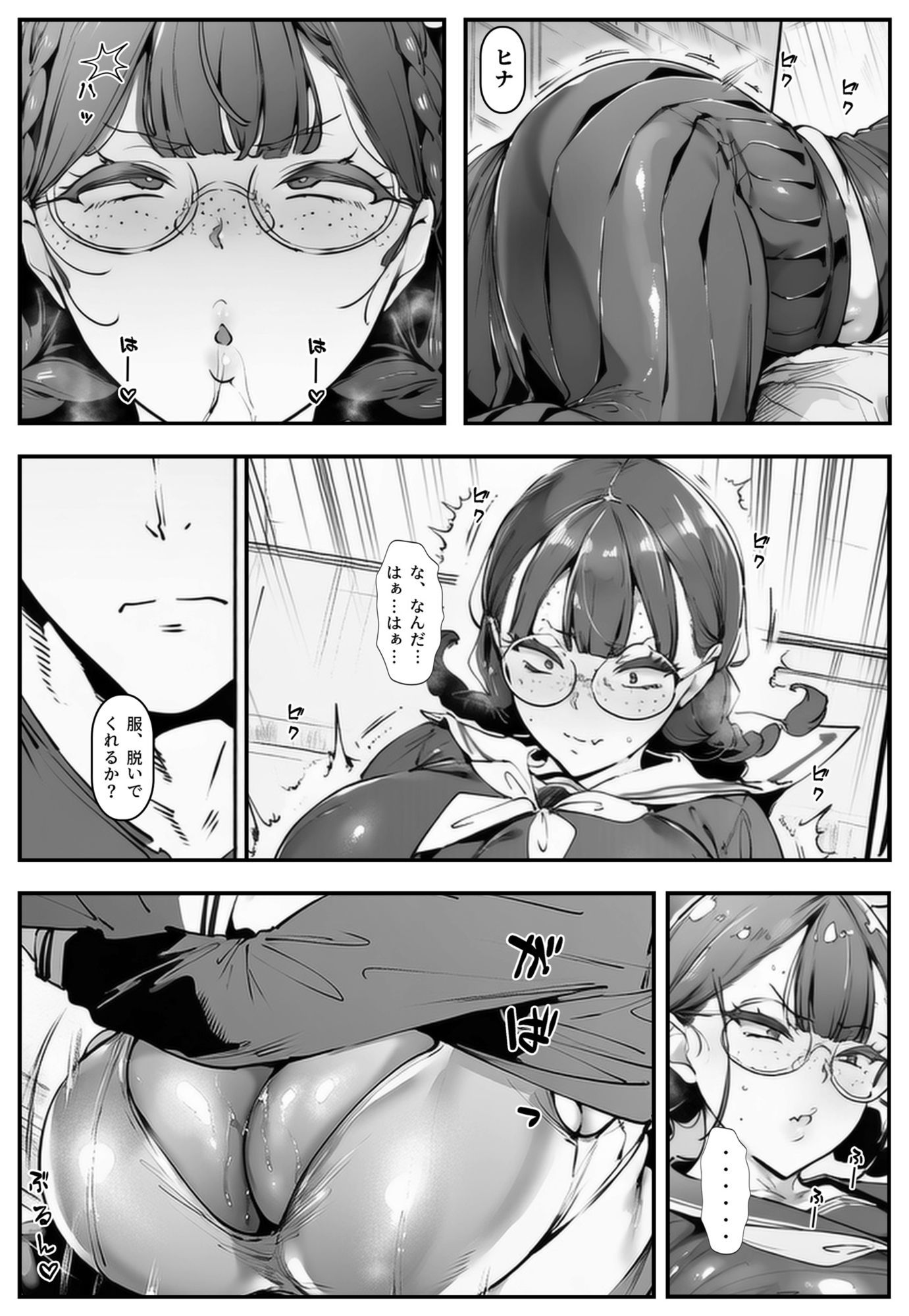 ブスなのにくっそエロい！！